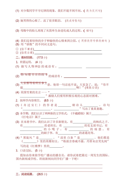 2020新部编版五年级下册语文期末测试卷(含答案)-2020部编五下语文期末.docx