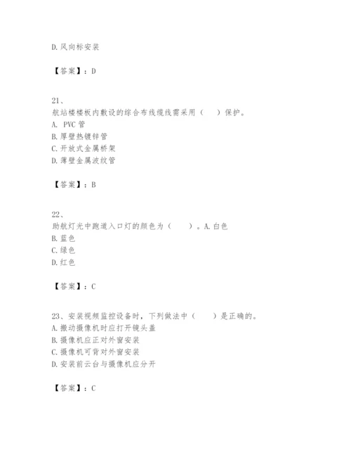 2024年一级建造师之一建民航机场工程实务题库含答案【新】.docx