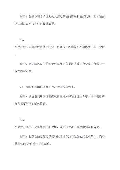 色彩理论的基础知识