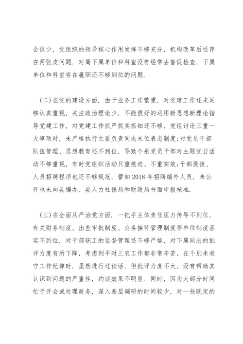 2022巡察整改个人对照检查材料.docx