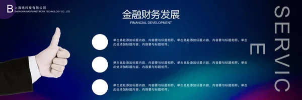 融资路演开幕式宽影幕商业计划书通用PPT
