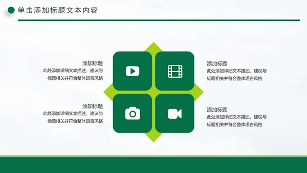清新中国邮政储蓄银行工作总结计划PPT模板