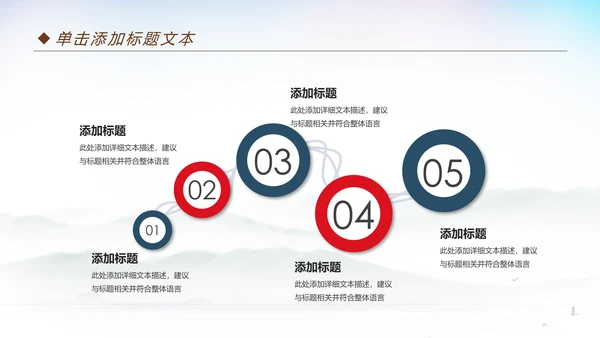 体育运动篮球比赛篮球培训动态PPT模板