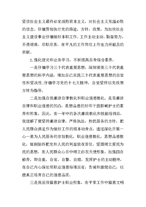 2021年终总结开头范文