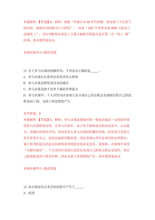 2022年江苏南京江北新区人民法院辅助人员招考聘用15人模拟考试练习卷含答案解析第9卷