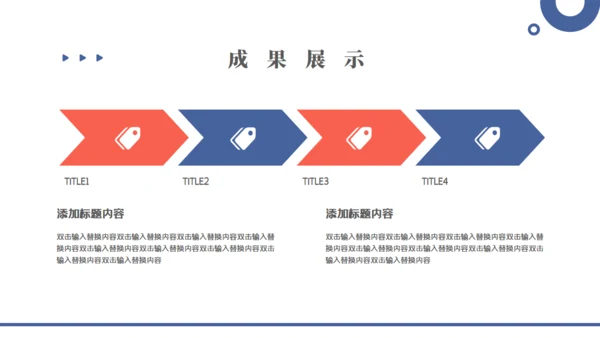 简约风财务数据分析通用PPT模板