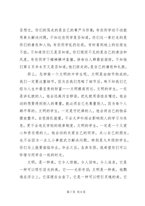 创建文明校园发言稿 (3).docx