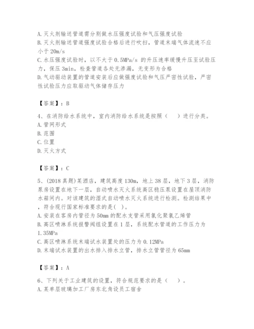 注册消防工程师之消防技术综合能力题库含答案（巩固）.docx