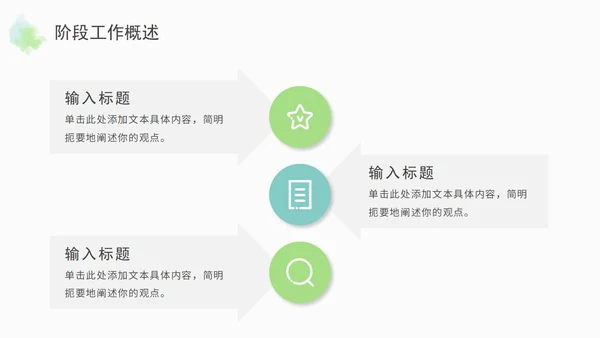 蓝色水彩年中总结工作汇报通用PPT模板