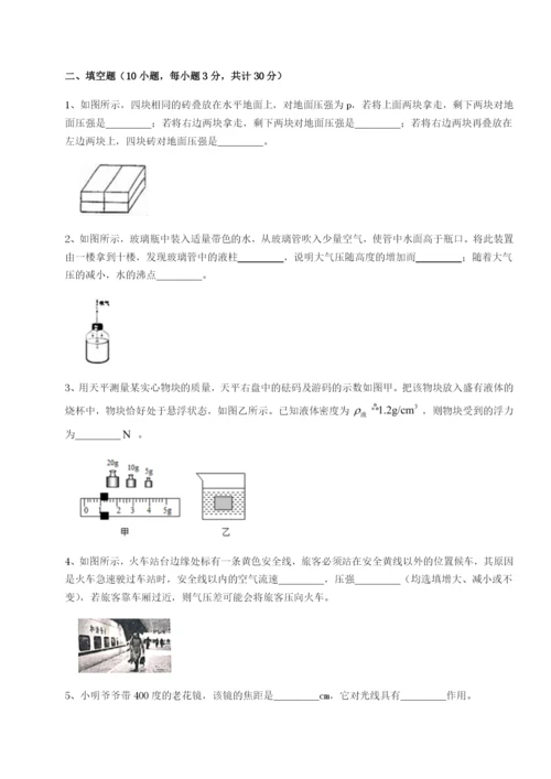 滚动提升练习湖南湘潭市电机子弟中学物理八年级下册期末考试专题练习试题（解析卷）.docx