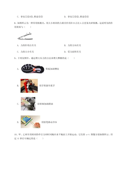 第二次月考滚动检测卷-重庆市彭水一中物理八年级下册期末考试综合测试B卷（详解版）.docx