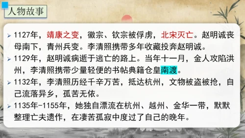 26 诗词五首 渔家傲 课件