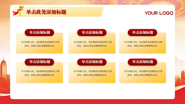 红色党政风促进社会公平正义与法治PPT模板