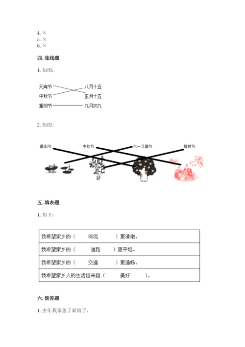 部编版二年级上册道德与法治 期末测试卷精品【满分必刷】.docx