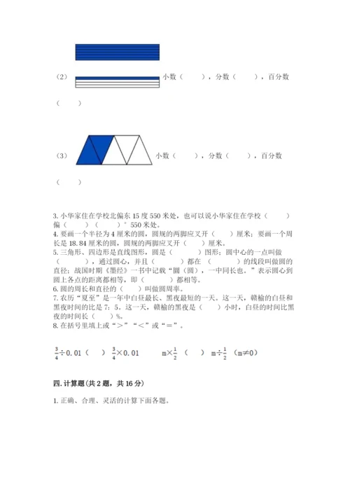 六年级数学上册期末考试卷加答案下载.docx