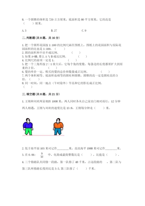 人教版六年级下册数学期末测试卷含答案（精练）.docx