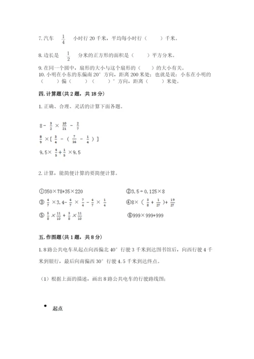 2022年人教版六年级上册数学期末测试卷（突破训练）word版.docx