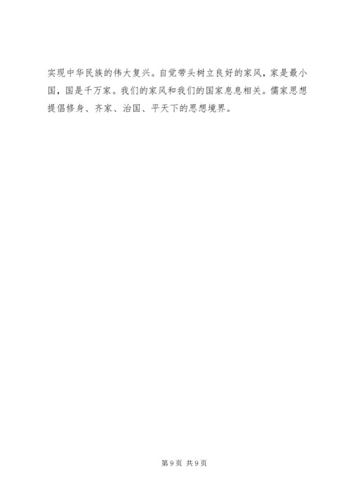 学习党的纪律感想.docx