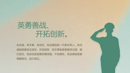 部队军事工作总结汇报动态PPT