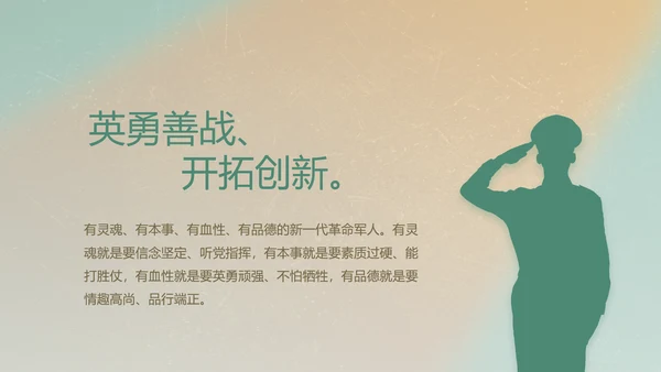 部队军事工作总结汇报动态PPT