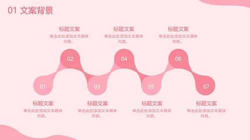 七夕爱心营销PPT模板