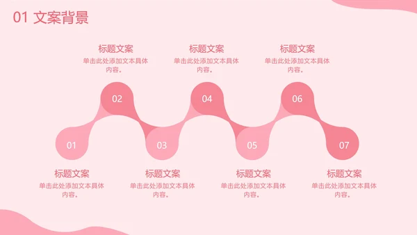 七夕爱心营销PPT模板