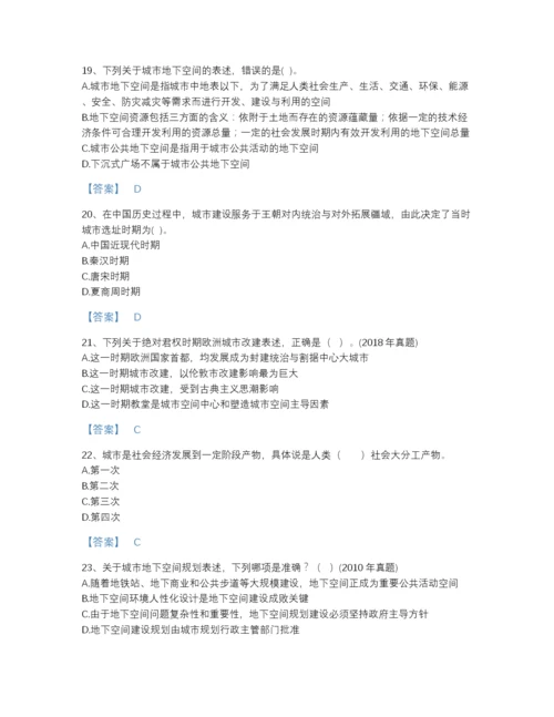 2022年河北省注册城乡规划师之城乡规划原理深度自测题型题库(含答案).docx