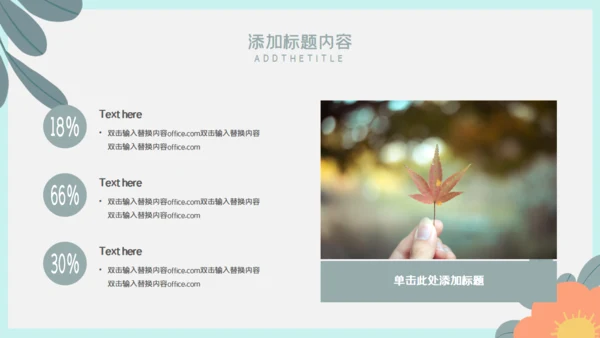 个人简历放飞梦想通用PPT模板