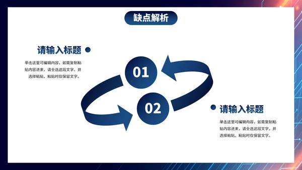 商务科技风线条光效年中述职汇报PPT模板