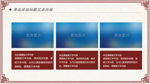 蒙古族蒙古文化内蒙古大草原动态PPT模板