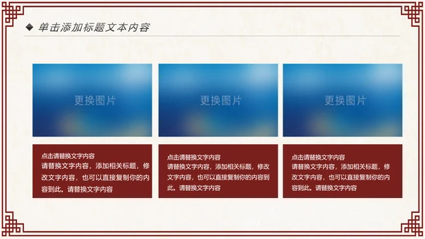 蒙古族蒙古文化内蒙古大草原动态PPT模板