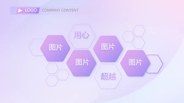 紫色化妆品公司企业宣传简介介绍动态PPT模板