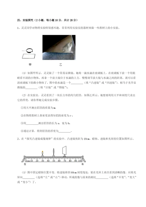 强化训练广东广州市第七中学物理八年级下册期末考试专项训练试题（详解）.docx