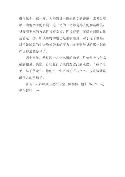 一生的牵手作文700字.docx