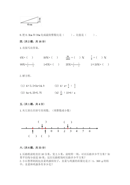 青岛版六年级数学下学期期末测试题带答案（精练）.docx