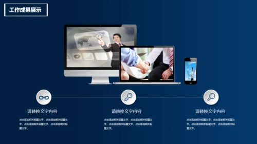 不负过去不惧未来红蓝PK对抗通用PPT模板