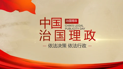 开场视频红色革命历史教育活动PPT封含MP4