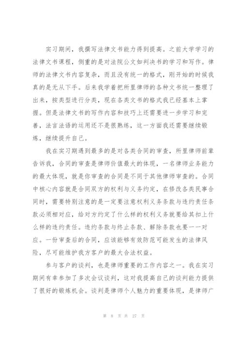 律师个人年终工作总结10篇.docx