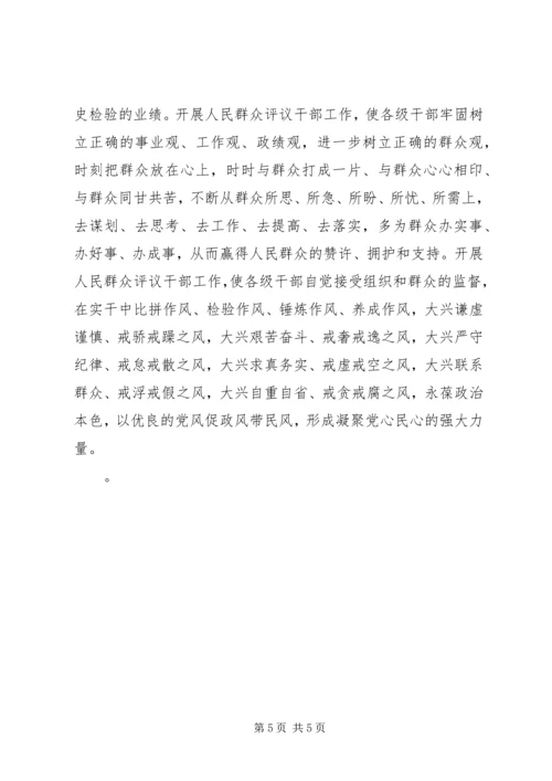 县群众路线教育实践活动工作经验交流.docx