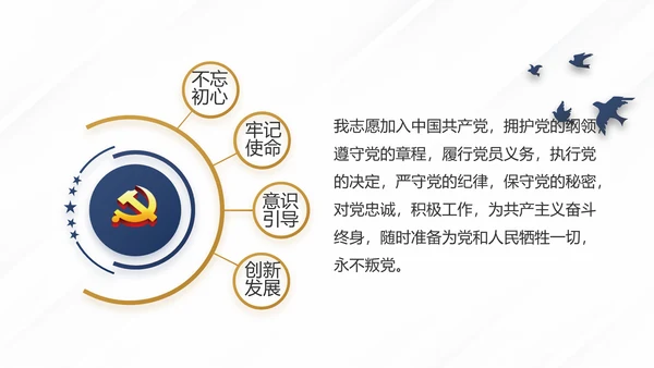 蓝色党建党支部年终工作总结计划述职报告PPT