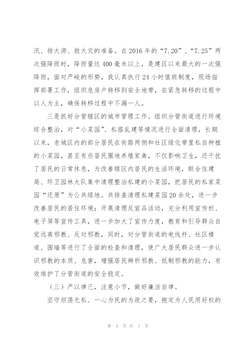 年轻干部赴基层挂职锻炼个人工作总结.docx