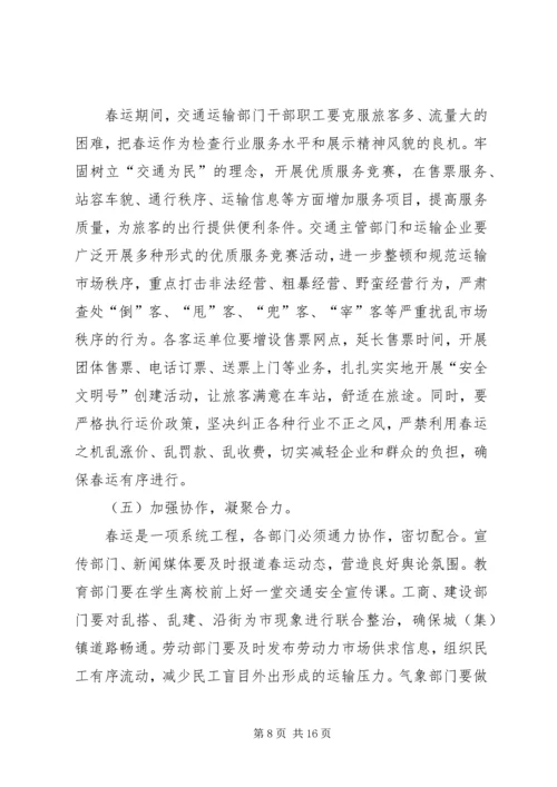 动员大会领导发言稿 (4).docx