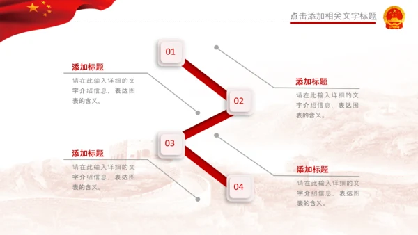 检察院司法监督反腐倡廉PPT模板总结汇报
