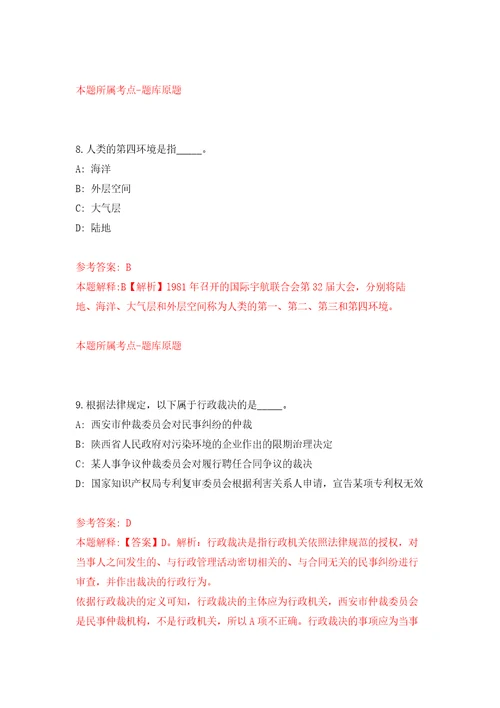 2021年12月2022年浙江嘉兴市中医医院招考聘用编外合同制人员21人第一批押题训练卷第2卷