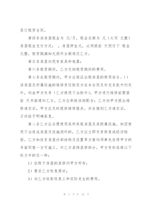 租赁合同终止协议书.docx