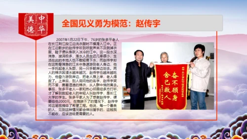 中华美德道德讲堂通用PPT课件模板