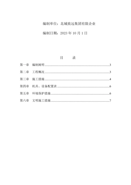 现场临时道路施工方案.docx