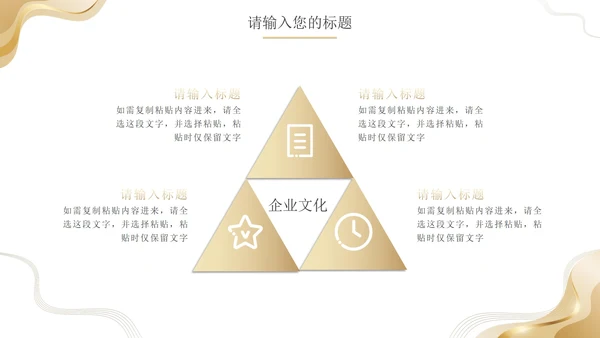 简约金色商业计划书PPT模板