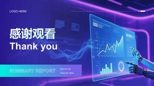 蓝色科技风汇报总结PPT模板