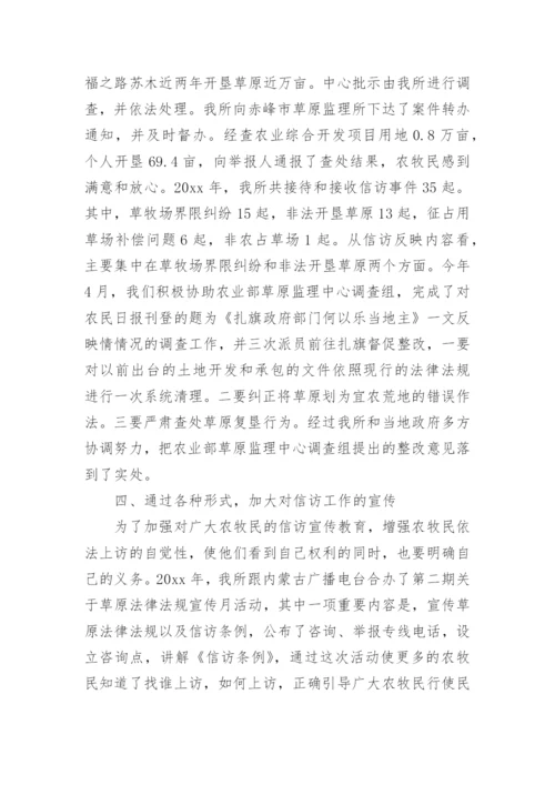 税务局信访工作总结.docx